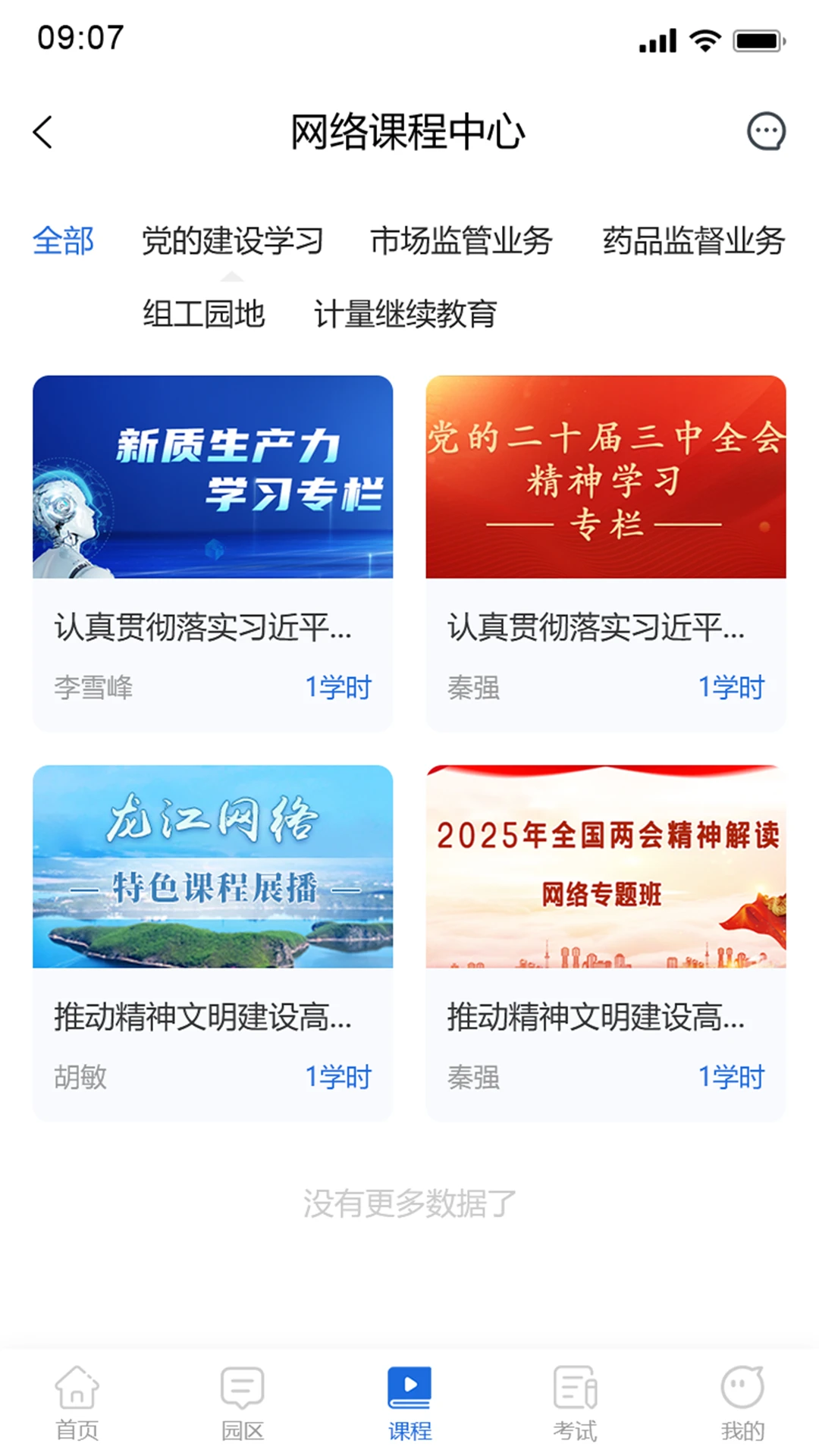 �м��˲�����2.0.7.0 ѧϰ����