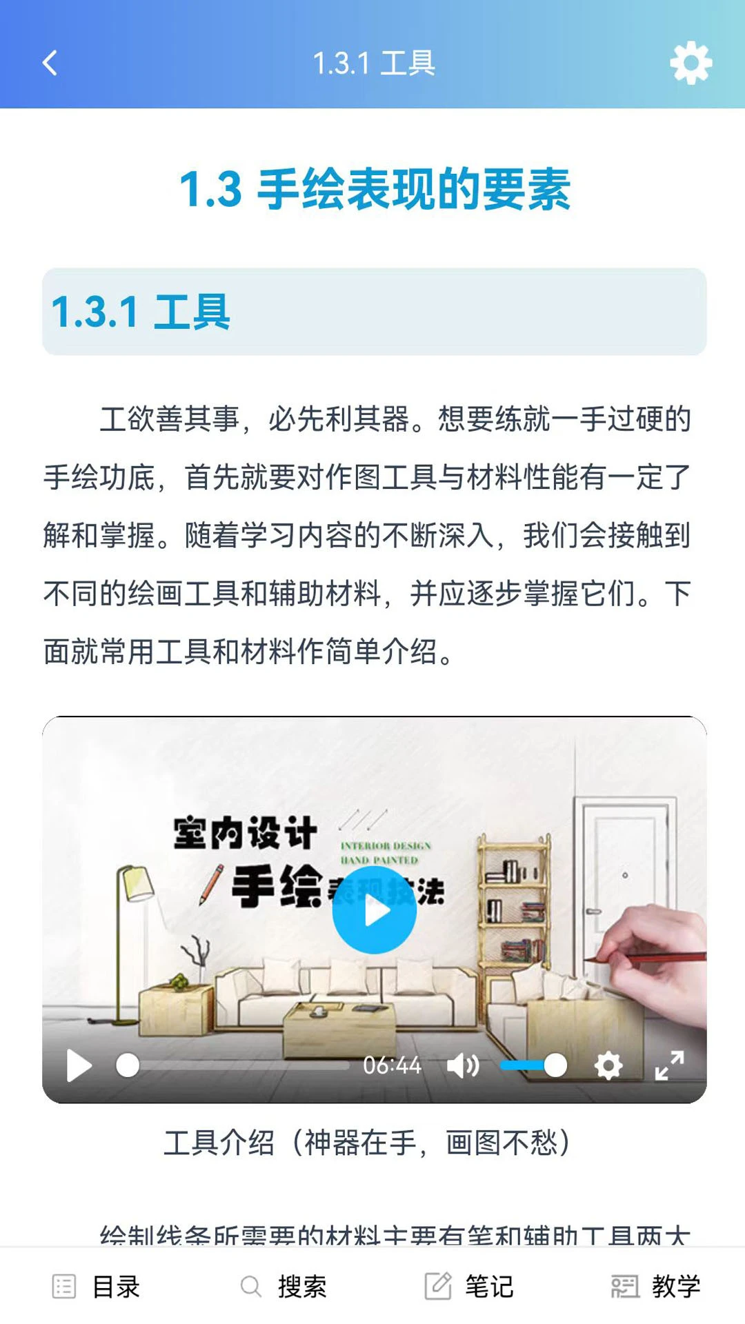 ���鷿1.2.3 ���ֽ̲��Ķ�ѧϰ����