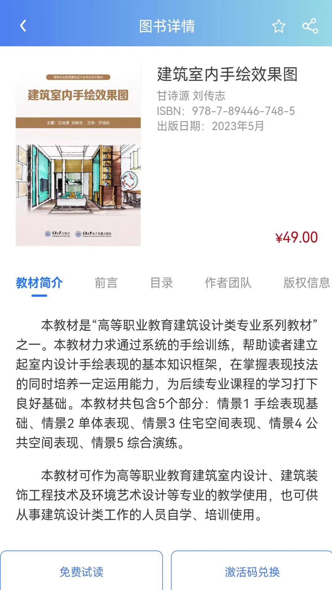 ���鷿1.2.3 ���ֽ̲��Ķ�ѧϰ����