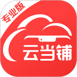 云当铺 安卓版 界面截图