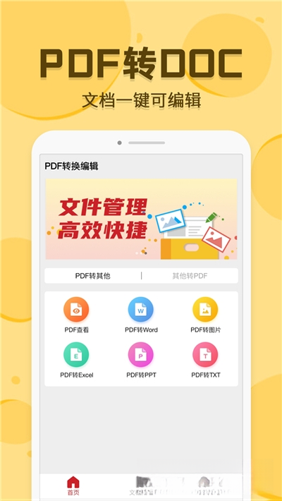 PDFת���༭��2026 �๦��PDF��������