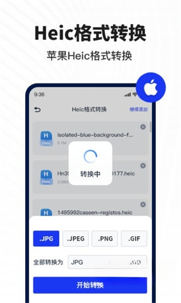 Ѹ��ͼƬת����V1.0.0.2026 ͼƬ��ʽת��