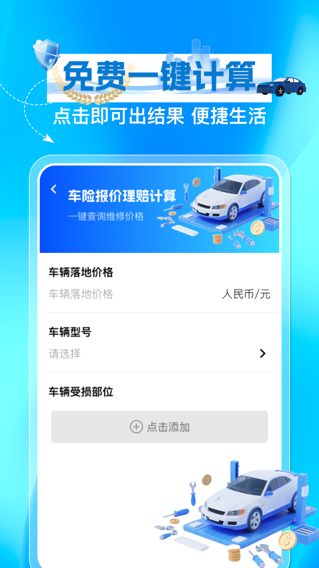 123�������ձ��� ��׿�� ���������ͼ