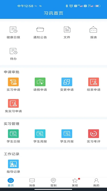 ϰѶ����4.4.8 ����칫��