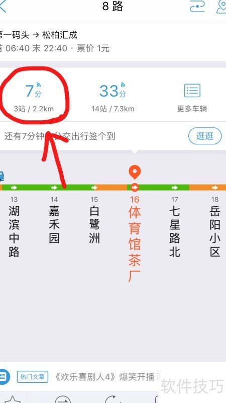 ������ʵʱ�� ��ͼAPP ������վ��Ϣ