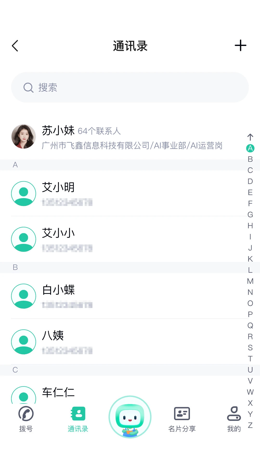 ������2.0.9 ��ҵ�ƶ��칫��������