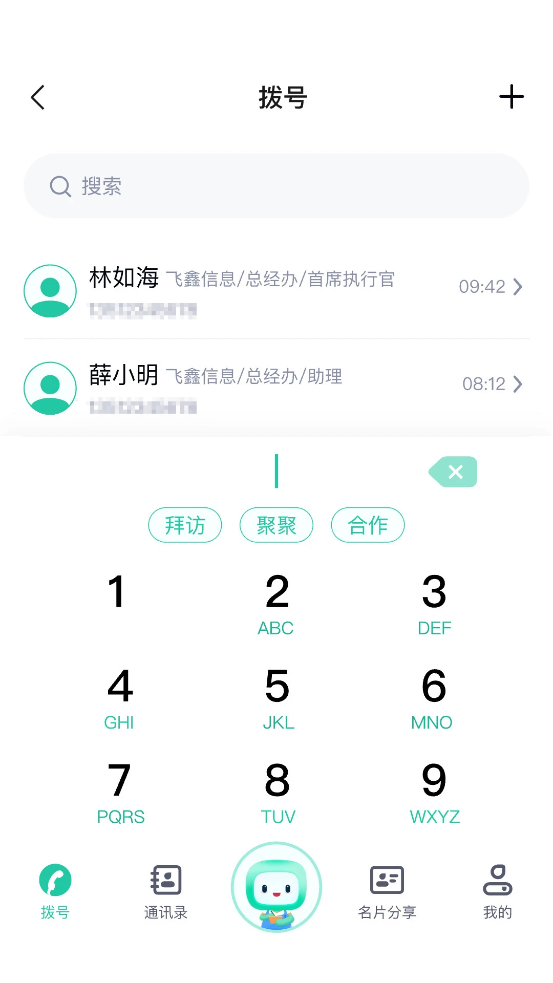 ������2.0.9 ��ҵ�ƶ��칫��������