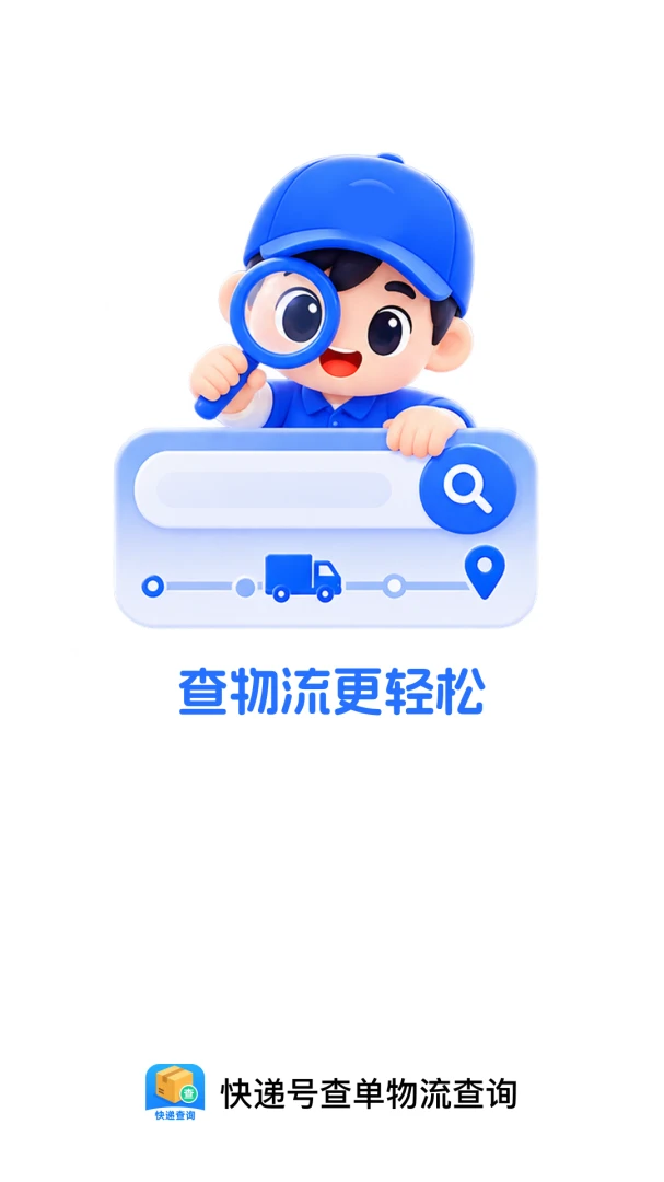 ��ݺŲ鵥������ѯ1.0.0 ���������ѯ