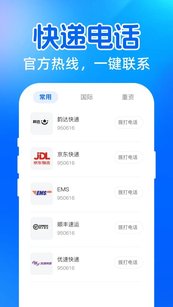 ��ݺŲ鵥������ѯ1.0.0 ���������ѯ