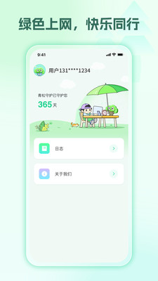 �����ػ������Ұ棩���Ӷ�v1.2.0 �ҳ��ܿط�����