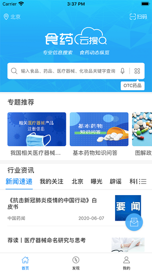 ʳҩ���� ��׿�� ��������