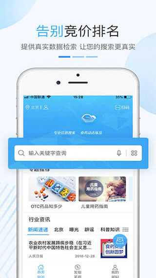 ʳҩ����2.3.6 ҩƷ��Ϣ��ѯ����