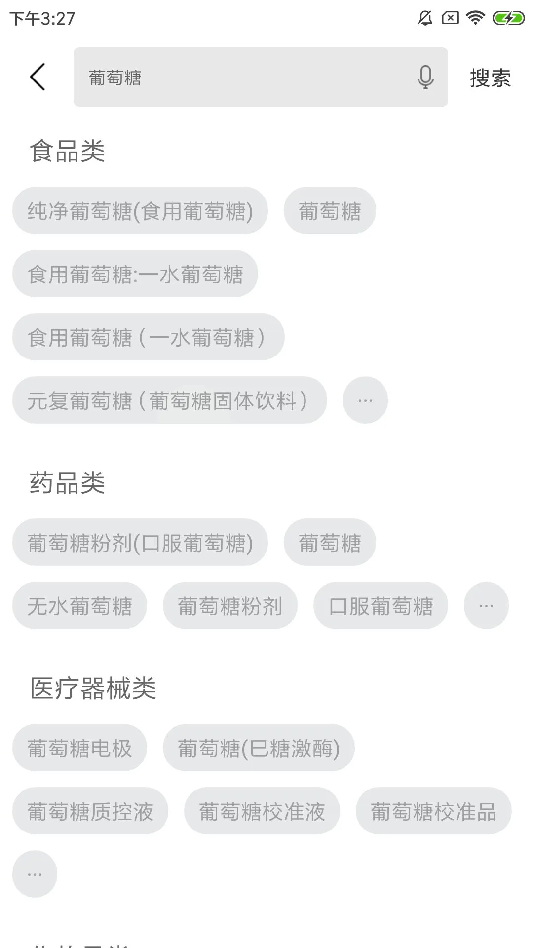 ʳҩ����2.3.6 ҩƷ��Ϣ��ѯ����