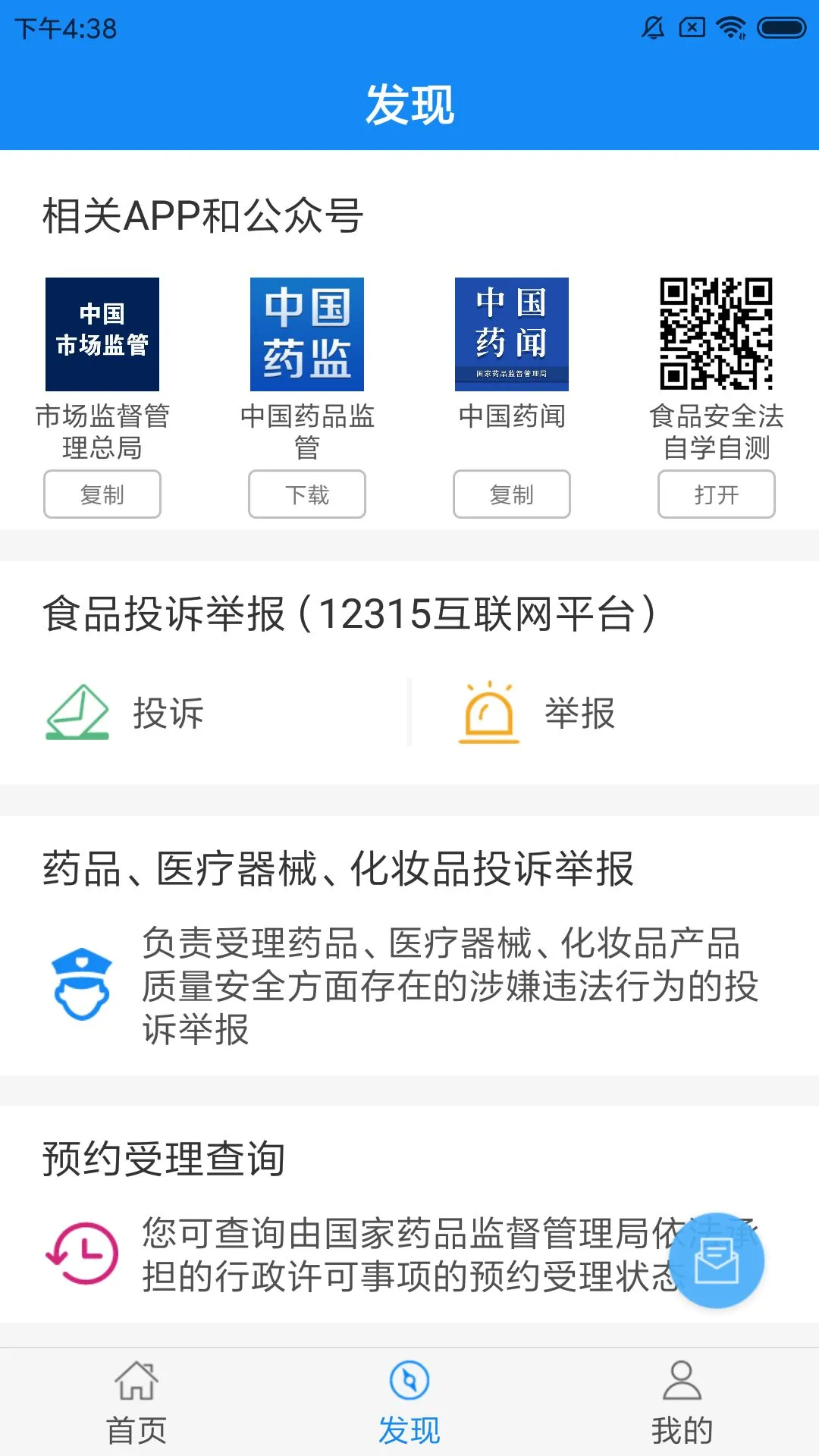 ʳҩ����2.3.6 ҩƷ��Ϣ��ѯ����