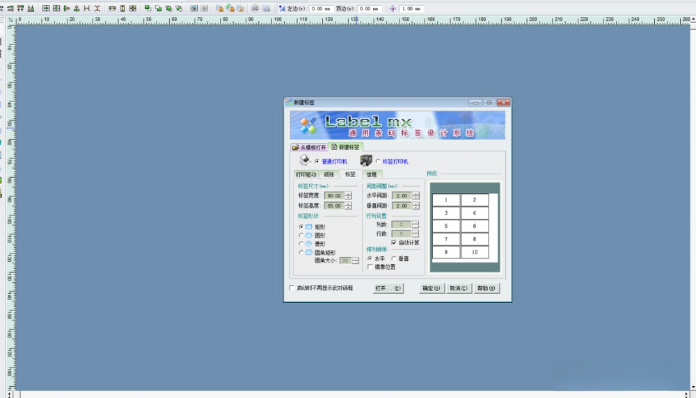 Label mxͨ�������ǩ���ϵͳ{package_version_name} �����ǩ��ƹ���