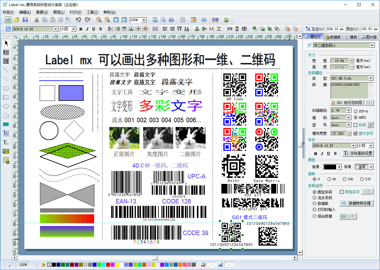 Label mxͨ�������ǩ���ϵͳ �������� ��ͼ