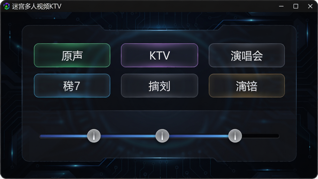 һ��չʾ�Թ�������ƵKTV��Ч��������ͼƬ����������Чѡ������ж����ť���硰ԭ������KTV�����ݳ��ᡱ�ȣ��·��л���ʽ������������Ϊ��ɫ�Ƽ��磬�������£������������ɾ��޶���Ԫ�أ�ͼƬ����ʾ�������ơ��Թ�������ƵKTV����