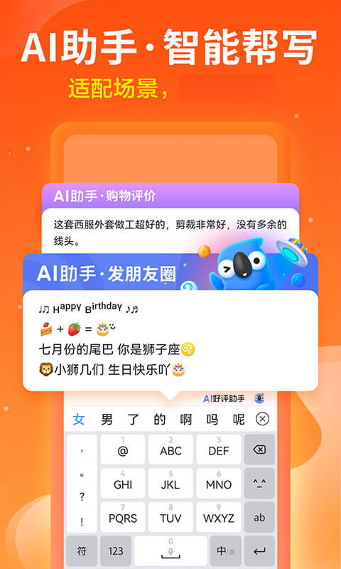 Ѷ�����뷨15.0.22 ��������ȫ�ܰ�