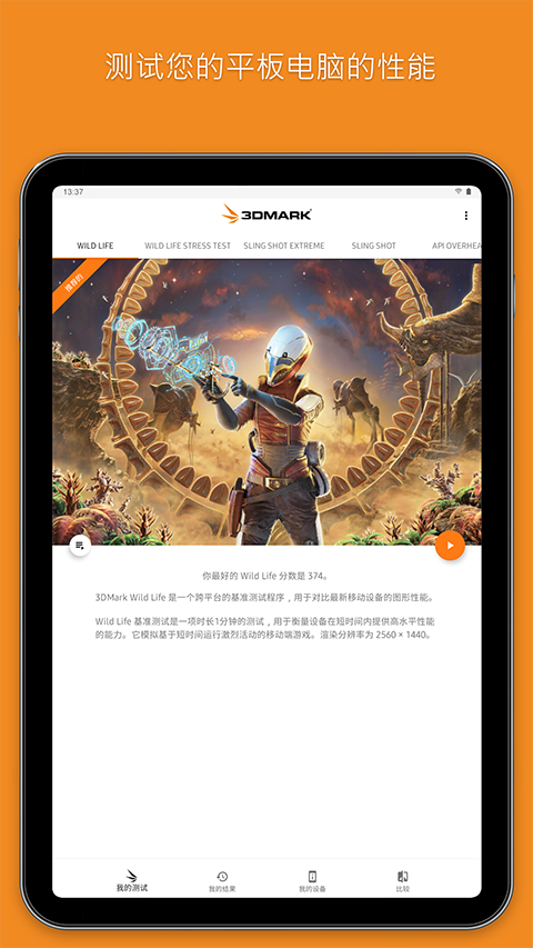 3DMark2.0.4819 ���������ֲܷ���