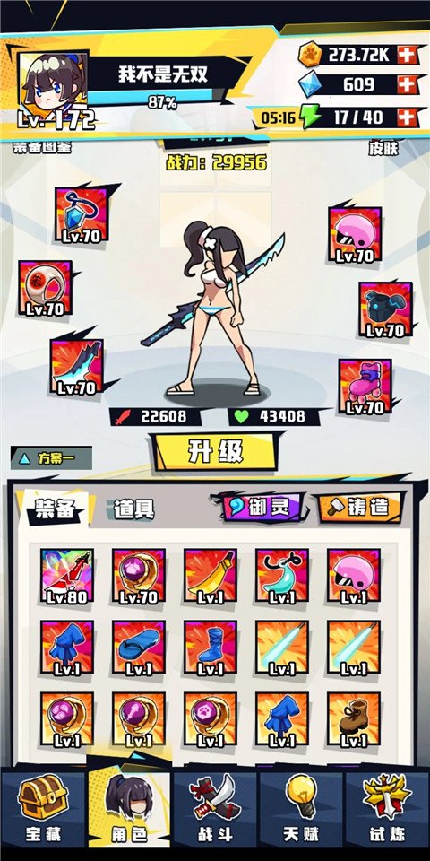 ����ս�����°�����v2.1.3 �ֻ���