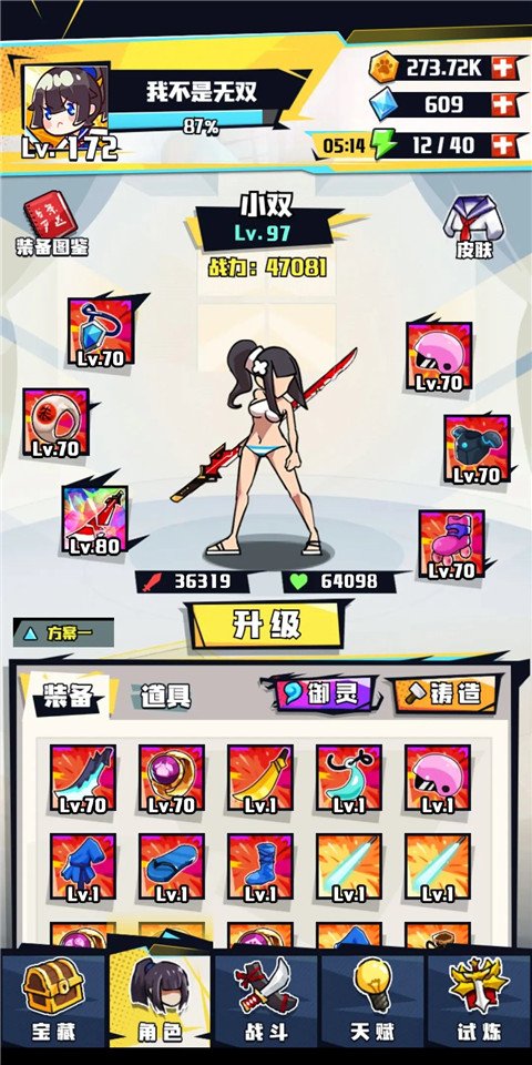 ����ս�����°�����v2.1.3 �ֻ���