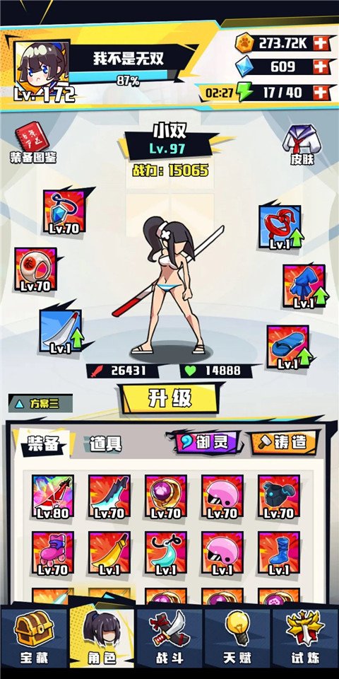 ����ս�����°�����v2.1.3 �ֻ���