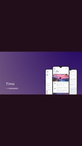 timo�ʼ��������°�v2.11.3 ��׿��