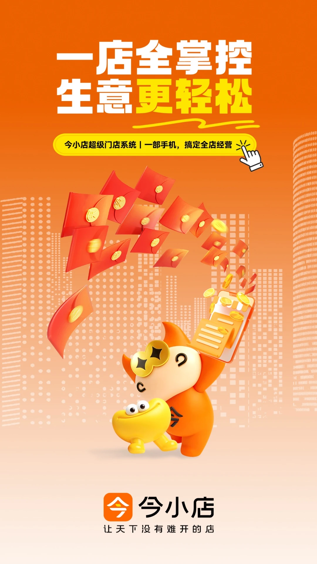 ��С��2.2.1 �̼Ҿ�Ӫ����