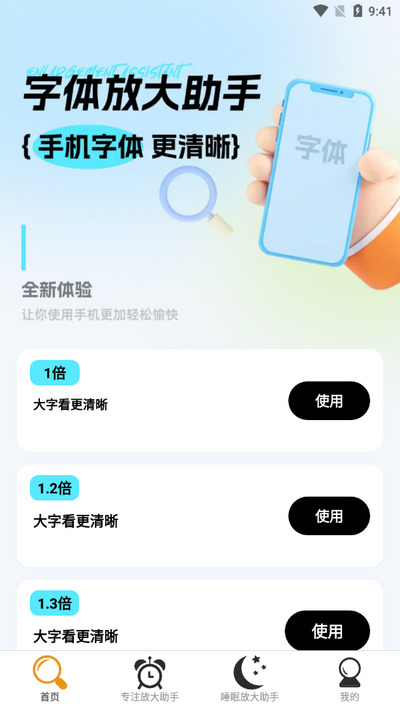 ����Ŵ�������� ��׿�� ��������