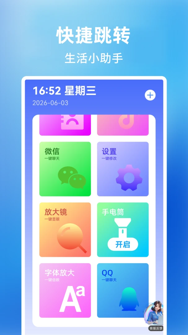 ����Ŵ��������1.0.2.F.DF��׿��
