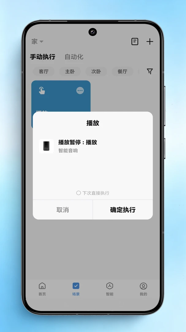 ��С��1.0.0 ���ܼҾӹ���