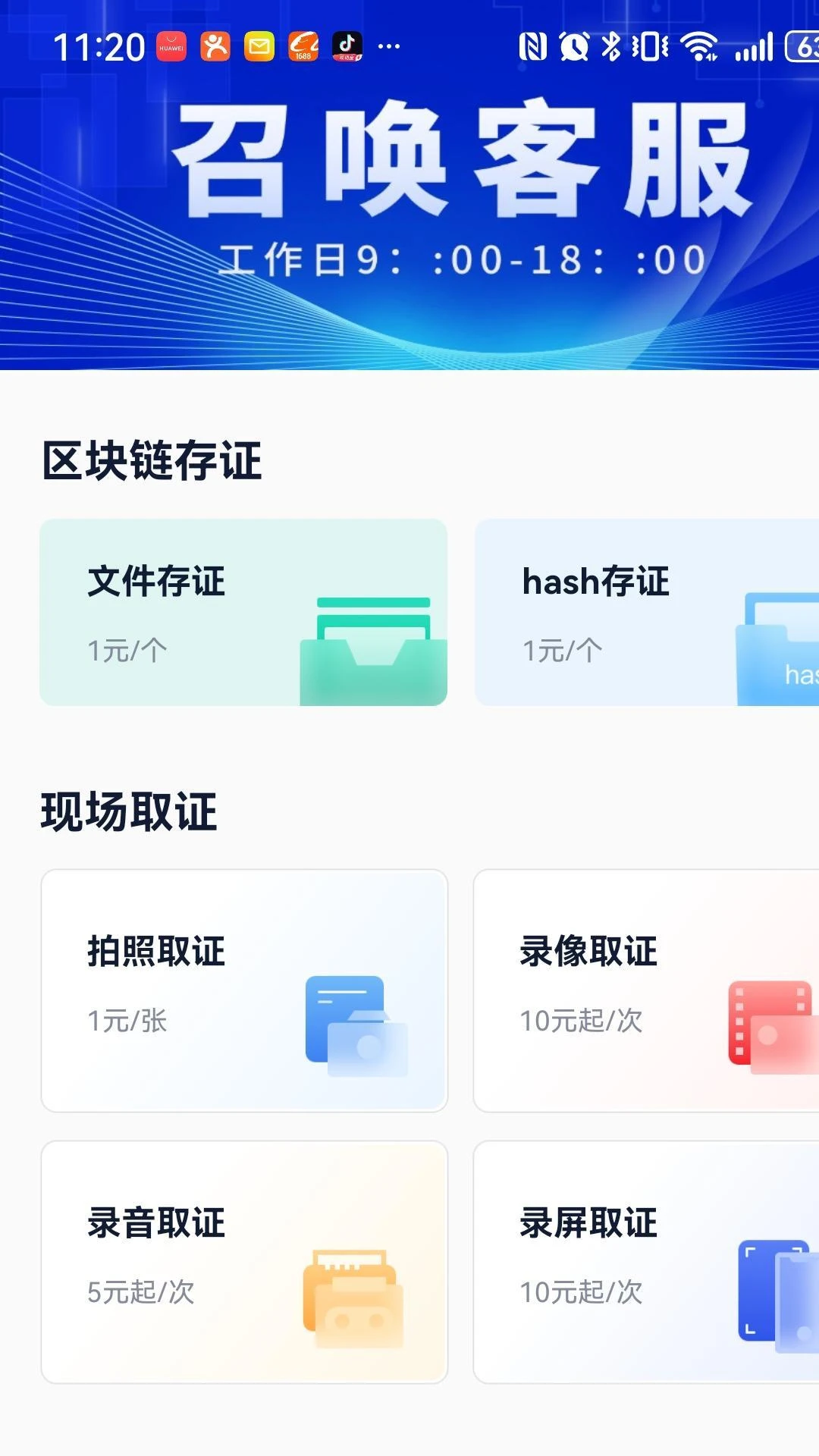����ȡ֤1.4.2 ���ȡ֤����