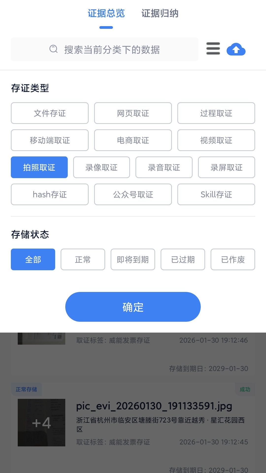 ����ȡ֤1.4.2 ���ȡ֤����