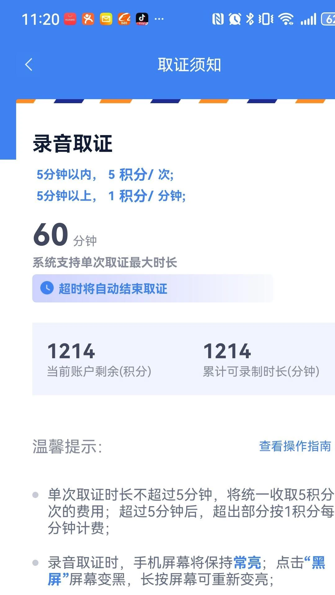 ����ȡ֤1.4.2 ���ȡ֤����