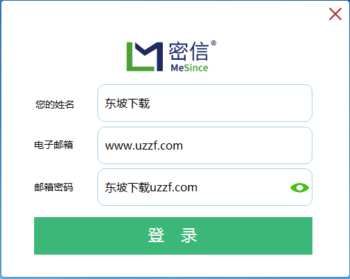 ����MeSign1.8.2.0 ��ȫ��������