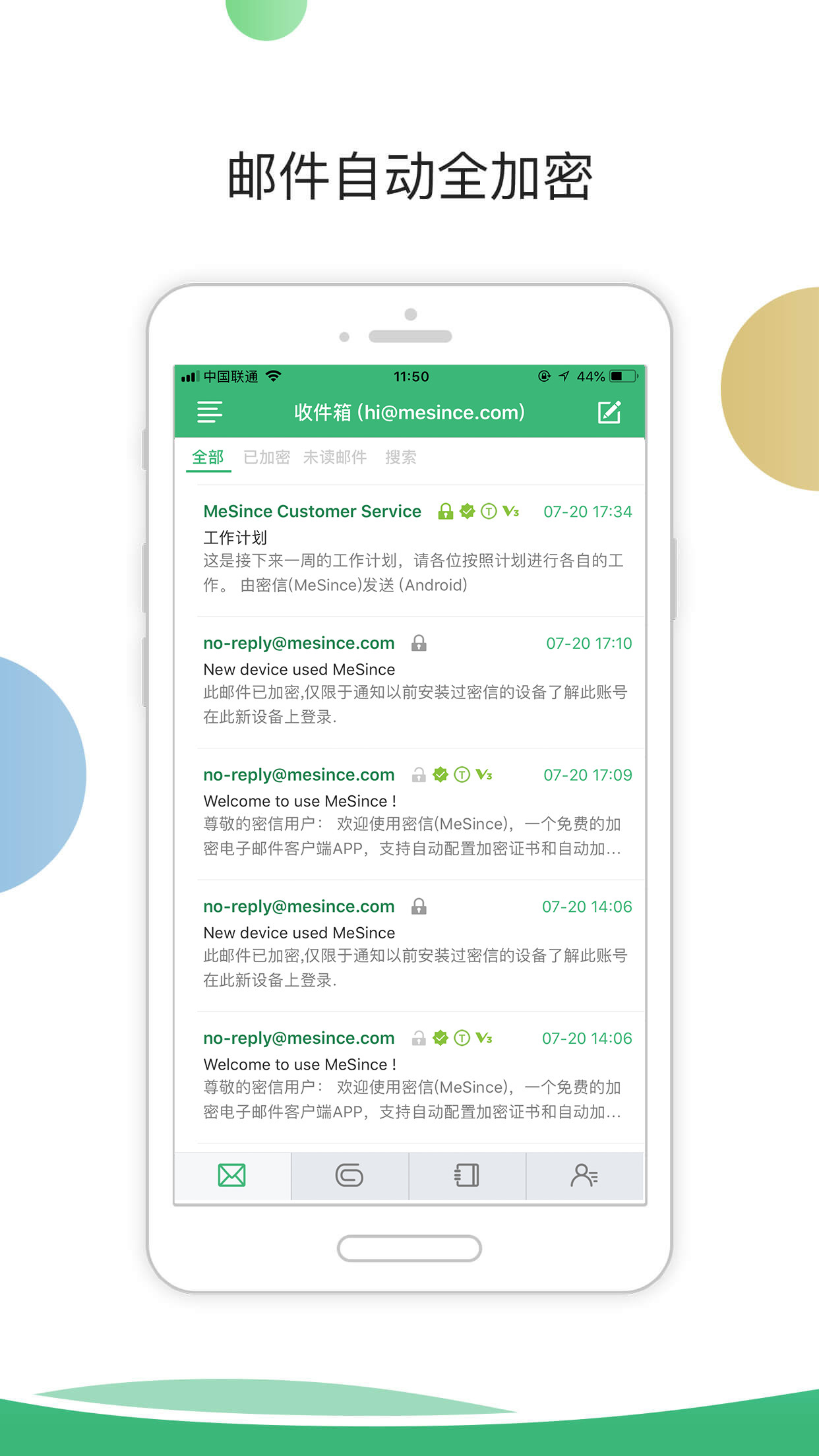 ����MeSign1.8.2.0 ��ȫ��������