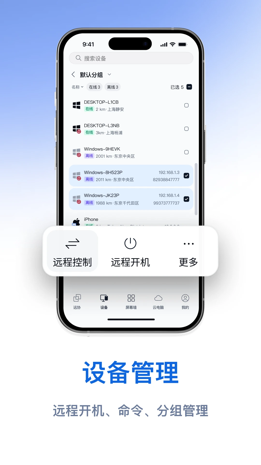 ������1.0.0 Զ�̿��ƹ���