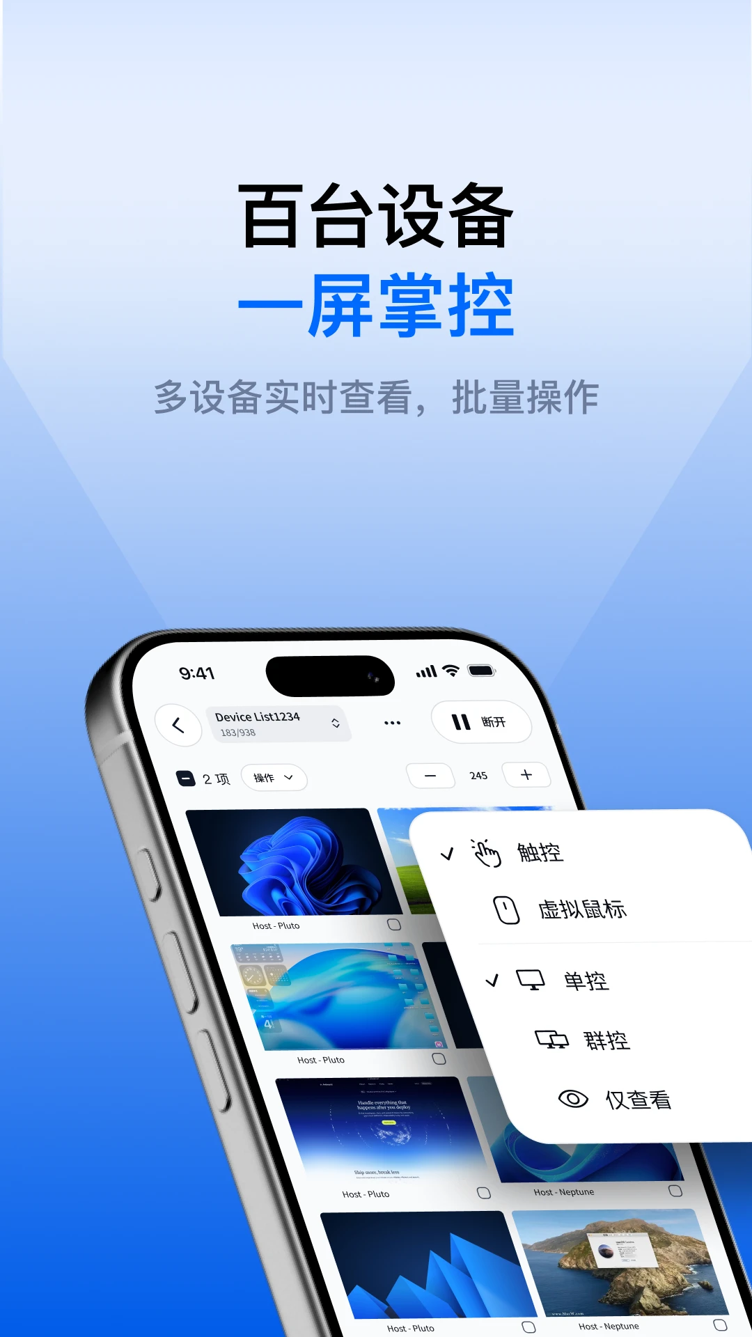 ������1.0.0 Զ�̿��ƹ���