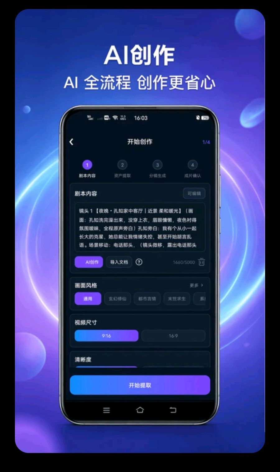AI��������1.1.2 �������紴������
