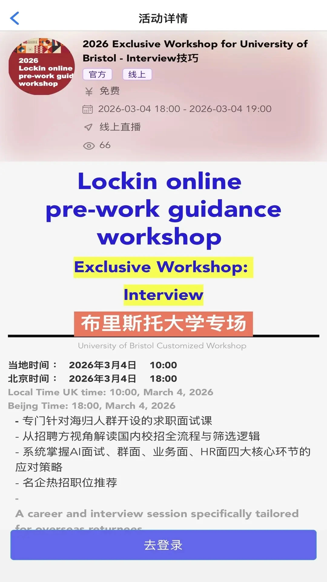 LockinU������Ƹƽ̨6.7.2 һվʽ������ְ��Ƹ