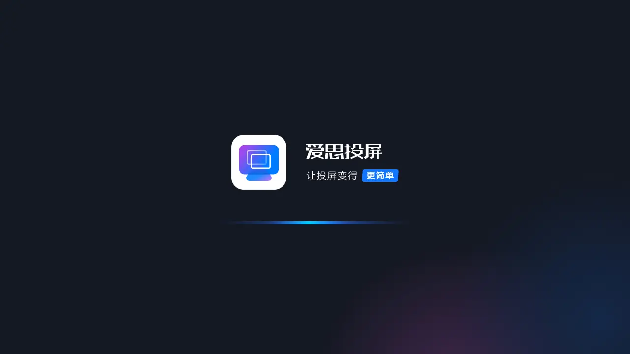 ��˼Ͷ��TV��1.2.8 ���Ӵ���Ͷ������
