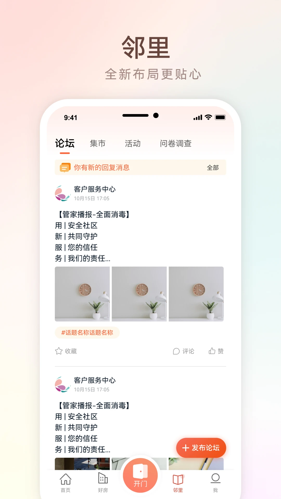 �����Ҽ�4.5.8 �����������