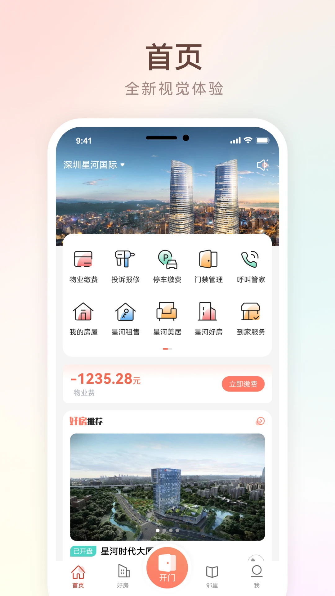 �����Ҽ�4.5.8 �����������