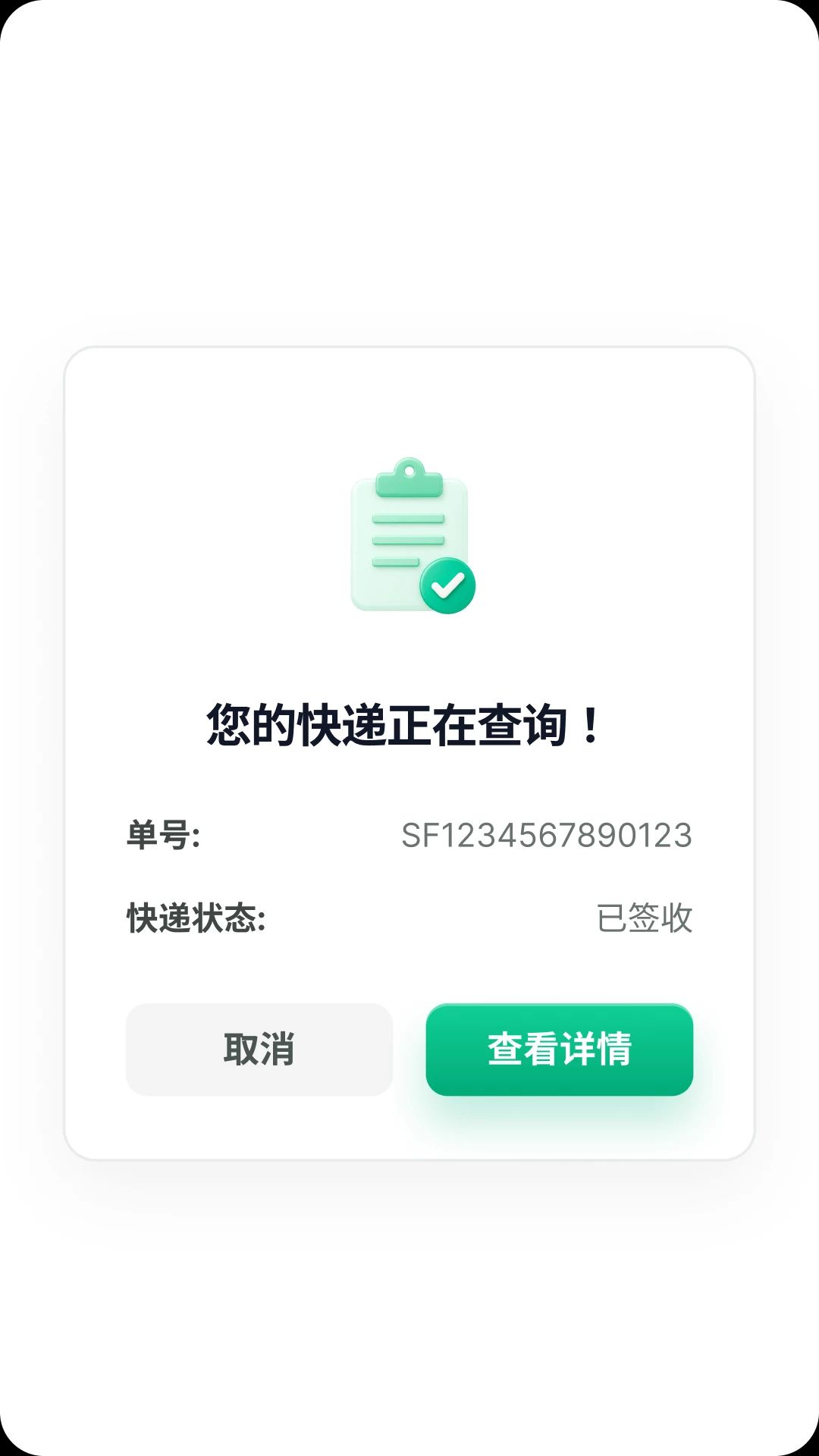 ��ݵ��Ų�ѯһ��ͨ1.0.1 ��ݲ�ѯ����