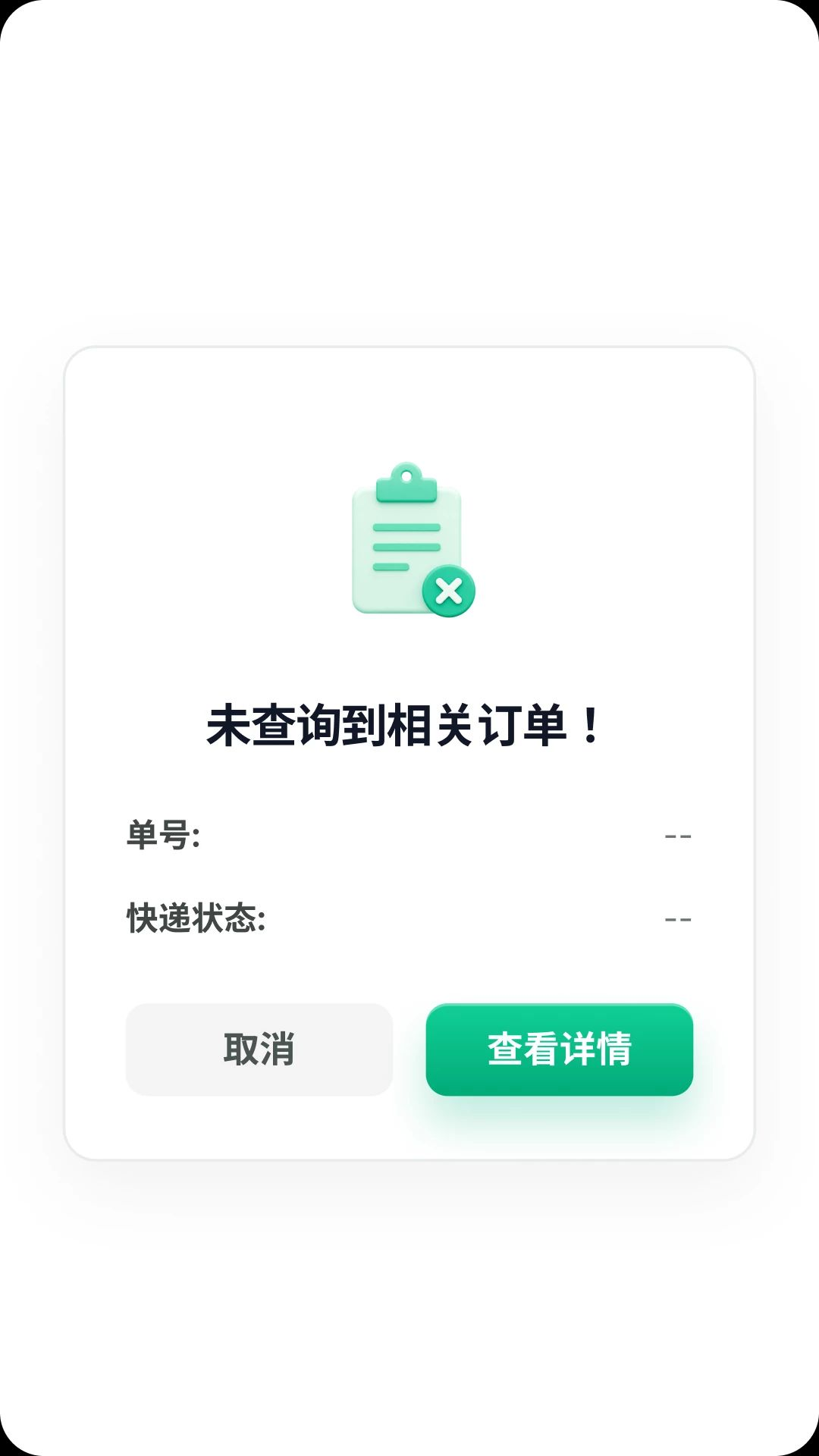 ��ݵ��Ų�ѯһ��ͨ1.0.1 ��ݲ�ѯ����