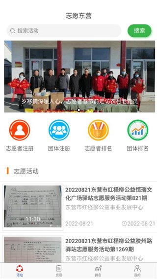 ־Ը��Ӫapp�ֻ���v3.0 ��׿��
