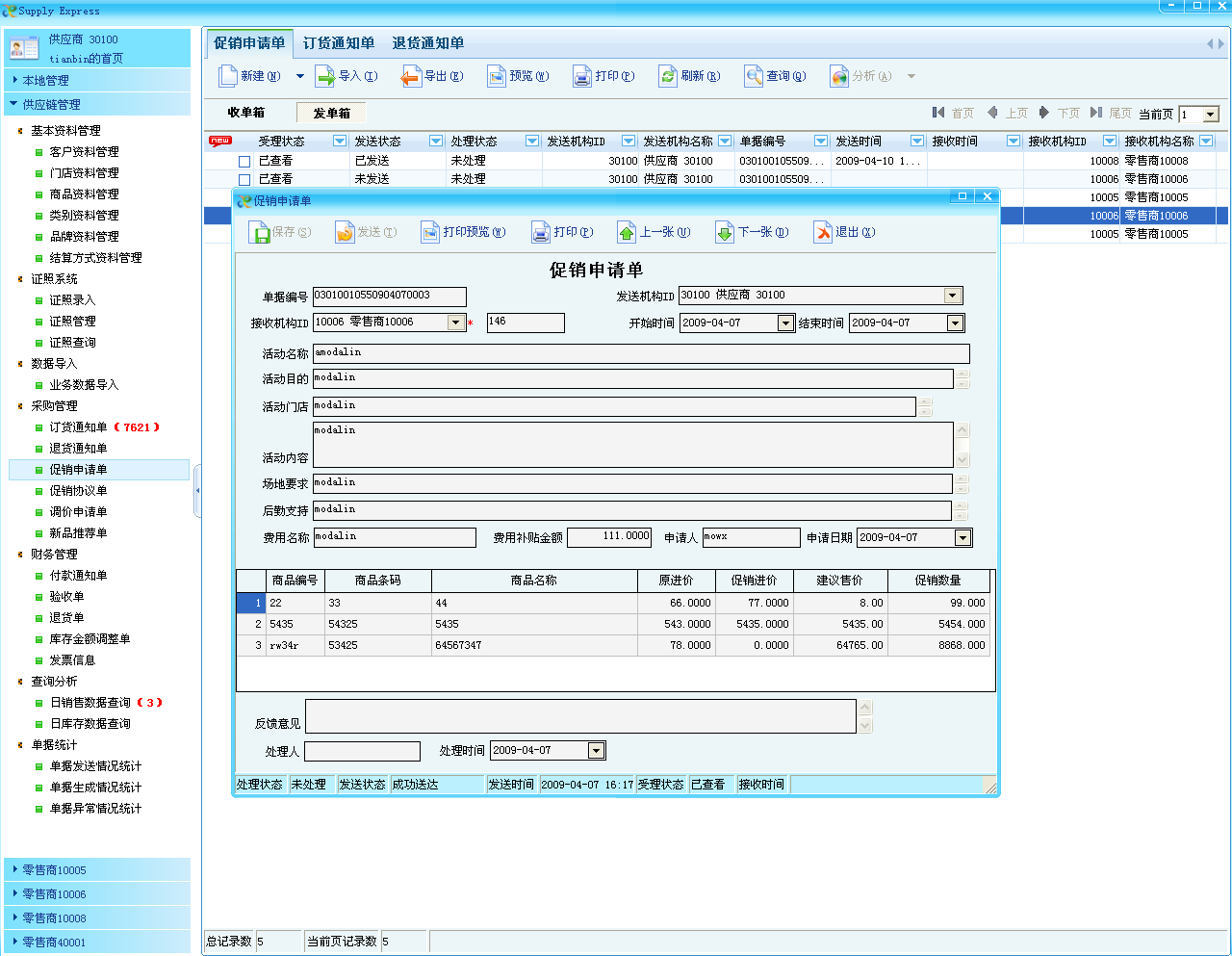 ��Ӧ��1.0.0 ҽ�ƹ�Ӧ������