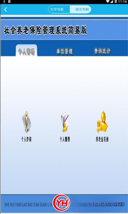 ũ��������ϱ��չ���ϵͳ2026�� ���ϱ��ղ�ѯ�ɷѹ�������
