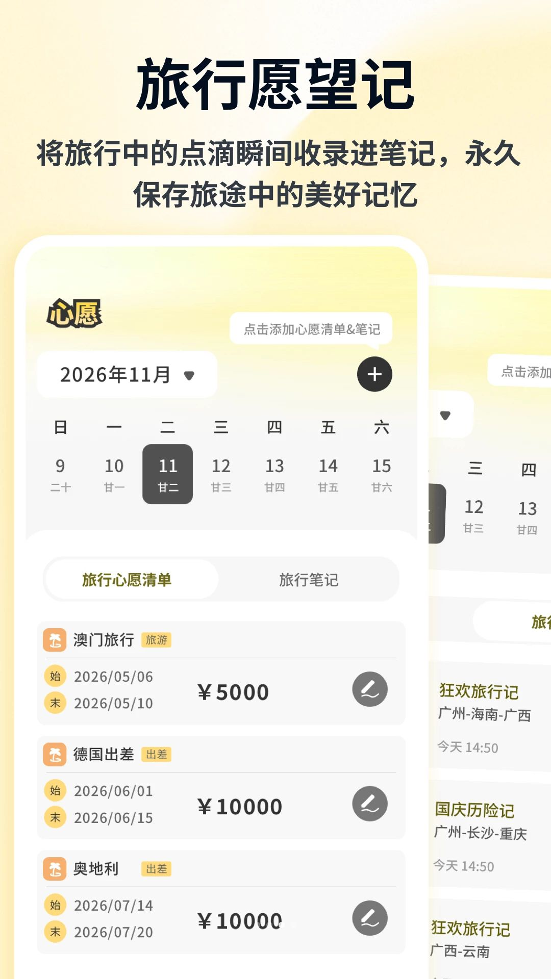 ��Ը��֦1.0.5 �ֻ�������Ը