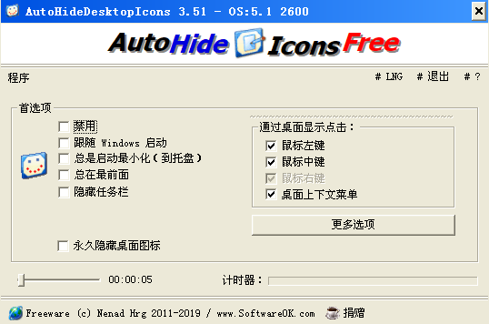 AutoHideDesktopIcons ���� �������� ����ʾ��